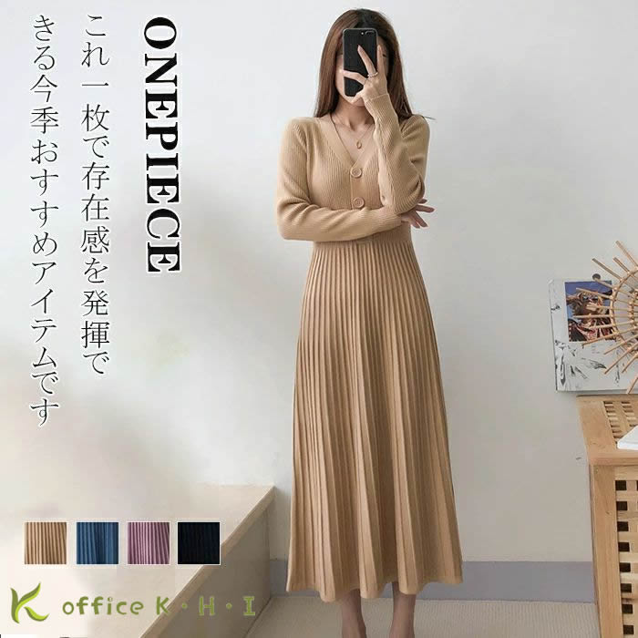 Rakuten - 商品レディースワンピース 秋ワンピース 大人ワンピース秋 ニットワンピース 秋ニットロングワンピース 秋冬ワンピース きれいめワンピース aラインワンピース 上質 上品 着痩せ 体型カバー おしゃれ 可愛い 優雅 女らしい 普段着 結婚式 高級感 デート