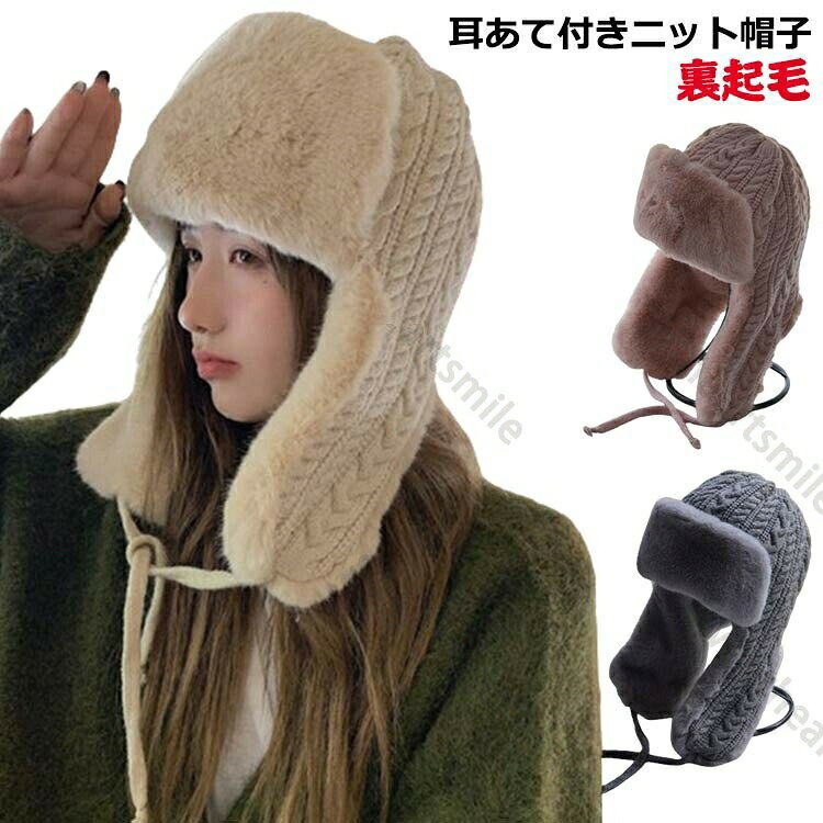 耳あて付きニット帽子裏起毛サイズM(56-58cm)サイズについての説明M(56-58cm)素材ニット ポリエステル色ホワイト ベージュ ブラック グレー ピンク ブラウン● メーカー希望小売価格はメーカーカタログに基づいて掲載しています? メーカー希望小売価格はメーカーカタログに基づいて掲載しています