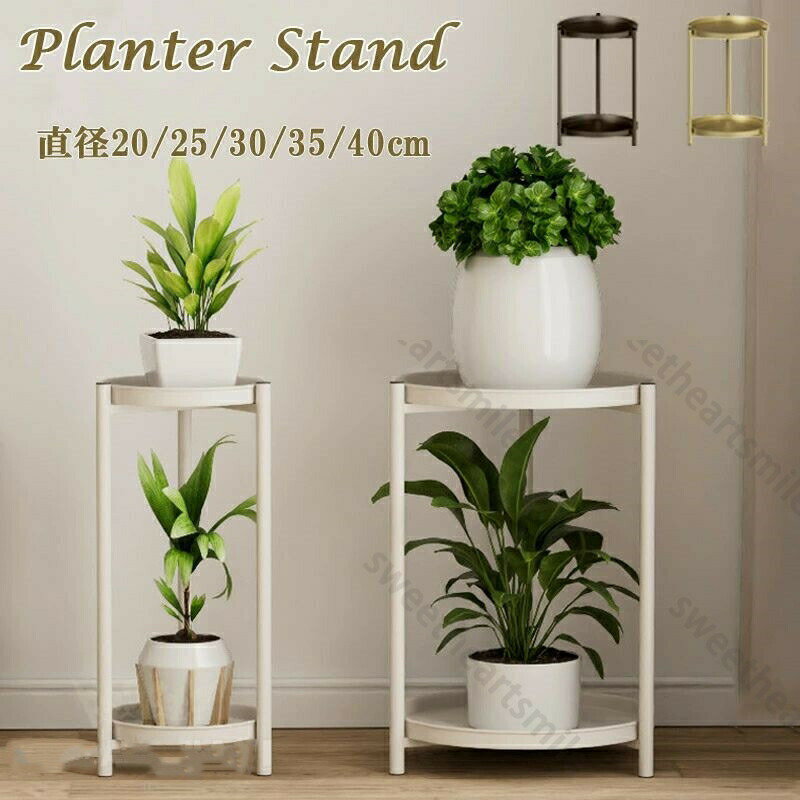 Rakuten - プランタースタンド フラワースタンド 園芸ラック ガーデンラック 鉢台 鉢皿 トレイ 鉢植え台 観葉植物 鉢植え 花棚 サイドテーブル テーブル ホワイト ブラック ゴールド シンプル おしゃれ 形 丸型 室内 室外 高さ60cm