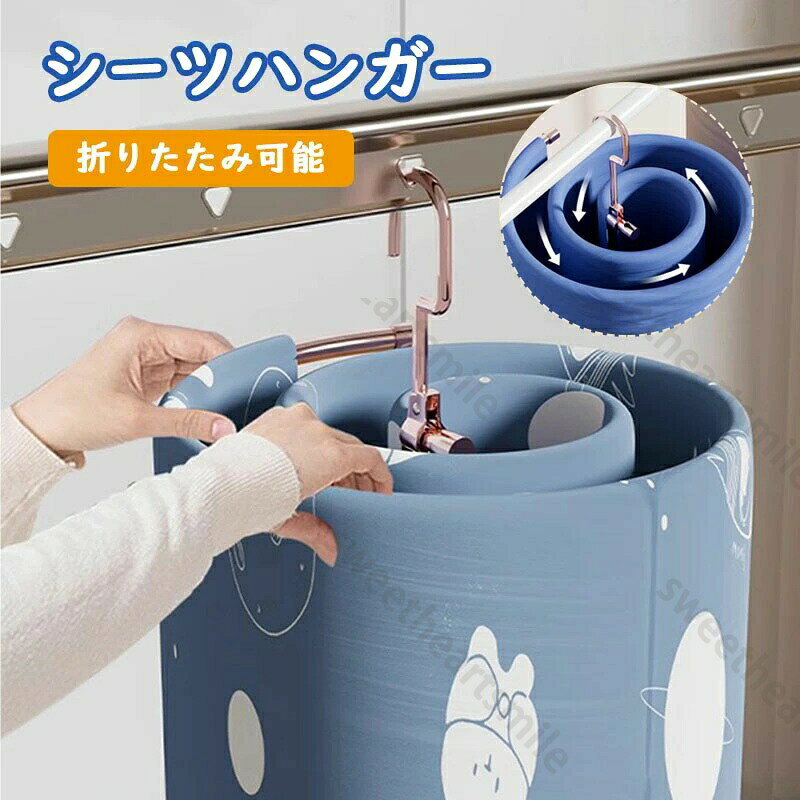 折りたたみシーツハンガー アルミニウム合金 スパイラル構造 360°回旋デザイン ABS樹脂キャップ 部屋干し 室内干し シーツハンガー 錆びにくい 通気性バツグン 折りたたみ可能 コンパクト バスタオル シーツ