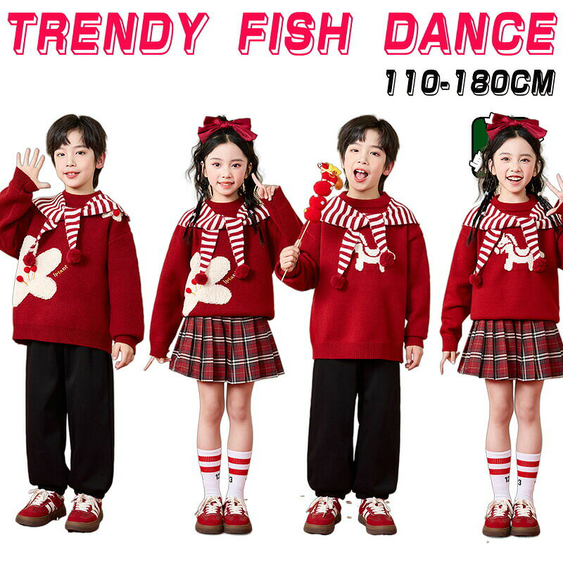 ★商品詳細セーター キッズ ダンス 衣装 セットアップ 赤 チェック柄 スカート パンツ 肩掛け 小学生 幼稚園 舞台服 馬柄 花柄 トップス かわいい チーム衣装 黒 団体 子供服 キッズ ダンス 発表会 演出服 入学式 卒業式 ステージ衣装 ダンス 衣装 女の子 男の子 舞台映え 韓国風商品内容：単品orセット素材：ポリエステルサイズ：ご参考の程モデル情報：身長122cm　体重23kg　サイズ130110　適用身長100-110cm　適用体重15-20kg120　適用身長110-120cm　適用体重20-25kg130　適用身長120-130cm　適用体重25-30kg140　適用身長130-140cm　適用体重30-38kg150　適用身長140-150cm　適用体重38-42kg160　適用身長150-155cm　適用体重42-50kg170　適用身長155-160cm　適用体重50-55kg180　適用身長160-175cm　適用体重55-65kg実寸は2-4cmの誤差がございます。注意事項：★沖縄など離島地域送料追加1600★モニターの環境によって、実物と色見が多少異なる場合がございますのでご了承下さい。★大変恐れ入りますがご注文後に商品が品切れとなってしまった際には、メールもしくは電話にてご連絡いたします。● メーカー希望小売価格はメーカーカタログに基づいて掲載しています? メーカー希望小売価格はメーカーカタログに基づいて掲載しています