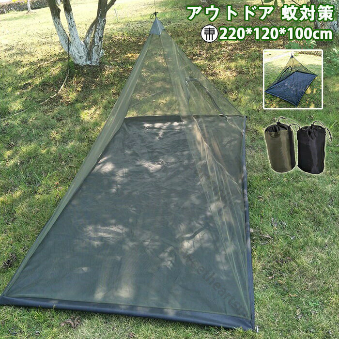 蚊帳吊り下げ用グリーン黒紐付き防虫...