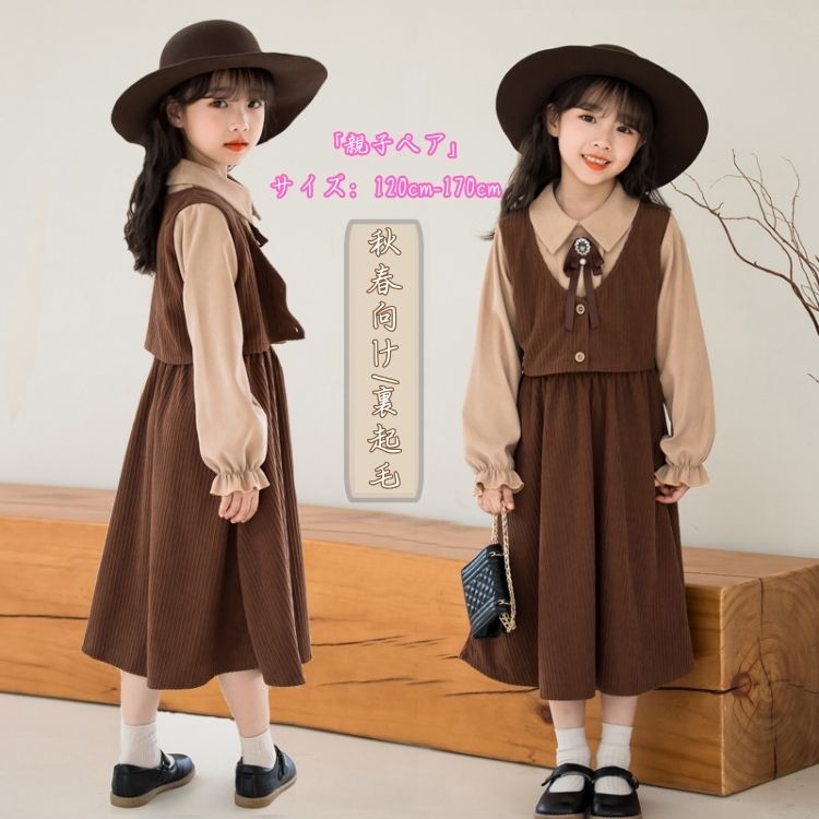 女の子 ワンピース 入学式 卒業式 女の子 ワンピース キッズ 秋冬 長袖 おしゃれ 女の子 フォーマル ワンピース120 130 140 150 160 170 子供服 親子お揃い キッズ セレモニー ワンピース 卒業式 高校生 洋服 入学式 入園式 七五三 厚手 暖かい 発表会 女の子 ワンピース