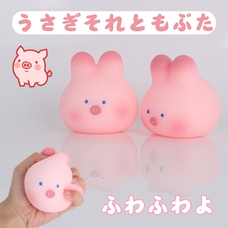 スクイーズ 低反発 大福 うさぎ ぶた 動物 ぷにぷに ふわふわ おもちゃ 肉球 感触 プッシュ 神ふわ ままごと サプライズ ストレス解消 もちもち フィジェット おしゃれ 子供 こども オシャレ かわいい おもしろい 減圧 握って遊ぶ そっくり 癒し 指の運動 伸びる