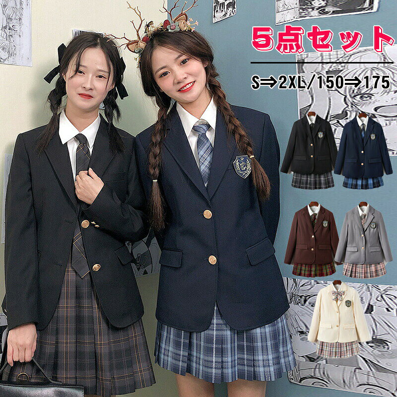 500 卒業式 フォーマル スーツ 卒服 女の子 ネクタイ 大きいサイズ 小学校 女子 中高生 小学生 ジャケット スカート シャツ 5点セット 土色 黒 グレー 子供スーツ 卒服 中学生 小学校 卒業式 フォーマル スーツ ジュニア 卒業式 結婚式 お受験 発表会 150 160 165 170