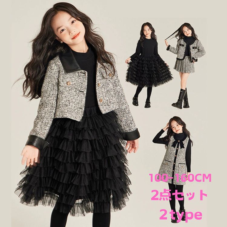 Rakuten - ツイード スーツ 子供服 女の子 小学生 中学生 子供 ドレス スカート ワンピース 入学式 卒業式 ジャケット フォーマル スーツ 子供服 女の子 可愛い キッズ セットアップ 入園式 卒園式 幼稚園 七五三 結婚式 発表会 80 90 100 110-160cm