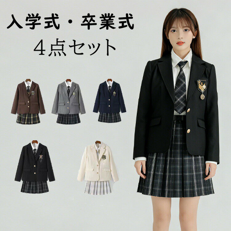 卒業式 制服 165A 女の子 美品 CUTIE RIBBON ブラウン 楽天市場】卒服 スカート（カラーブラウン）の通販
