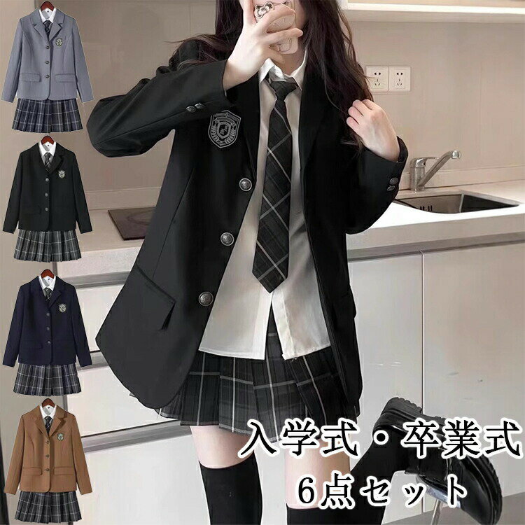 Rakuten - 最終 スーツ レディース 卒業式 スーツ レディース 大きいサイズ 制服 なんちゃって制服 卒業式 スーツ 女の子 卒服 韓国 入学式 スーツ 女の子 卒業式 スーツ 女の子 ゆったりサイズ 6点セット スカート スーツ シャツ ネクタイ バッジ 黒い靴下 スーツセット