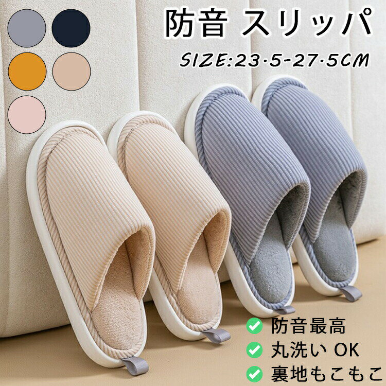 Rakuten - スリッパ 室内 暖かい スリッパ 室内 冬用 スリッパ 暖かい 滑り止め 防音 スリッパ スリッパ EVA スリッパ ソフト スリッパ メンズ スリッパ レディース スリッパ おしゃれ 来客用 スリッパ もこもこ 男の子 女の子 裹起毛 あったか スリッパ 23 24 25 26 27cm
