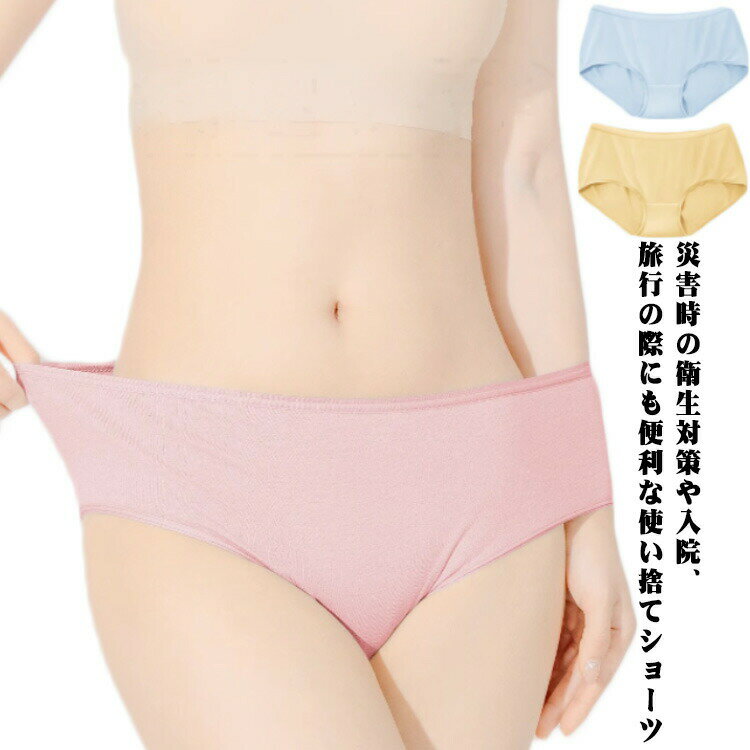 Other - 施術用 使い捨て 携帯 入院 妊娠 使い捨てタイプのコットン下着 業務 個別包装 旅行 修学旅行 使い捨てパンツ 避難 介護 使い 便利 インナー 携帯用 パンツ ショーツ 消耗品 持ち運び 非常時 全7色 グッズ 肌着 防災 防災グッズ 使い捨て 7枚入