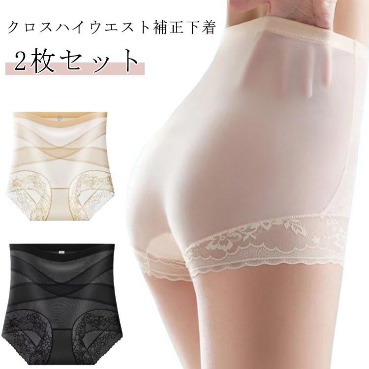 Girdle Shorts - メッシュ クロス加圧ハイウエスト補正下着 ガードル ヒップアップ 下着 薄手 補正下着 ハイウエストショーツ レディース インナー クロス加圧ハイウエスト補正下着 美尻 お腹引き締め 補正下着 インナー ガードルショーツ シェイプアップショーツ 通気