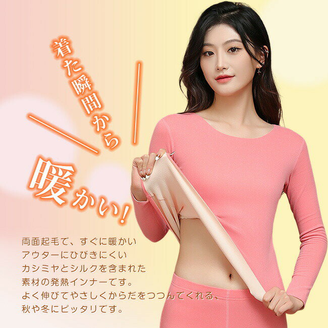 ルームウェア 高品質 上下セット 超暖 裏起毛 インナー レディース メンズ M~3XL ...