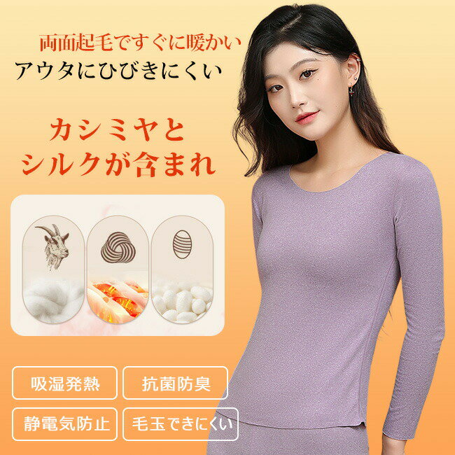 ルームウェア 高品質 上下セット 超暖 裏起毛 インナー レディース メンズ M~3XL ...