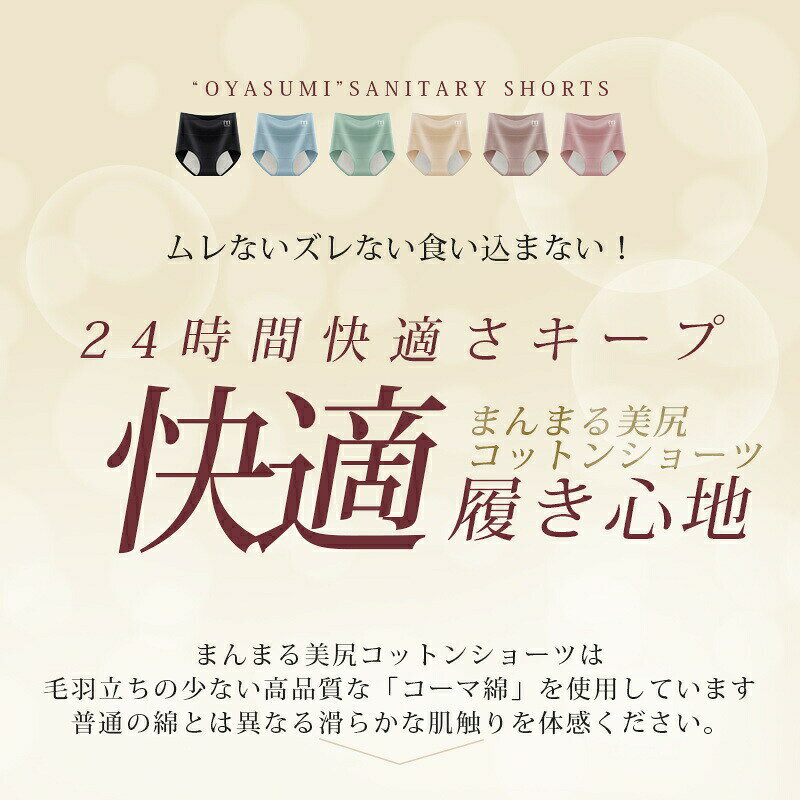 サニタリーショーツ シームレス 吸水ショーツ ...の紹介画像3