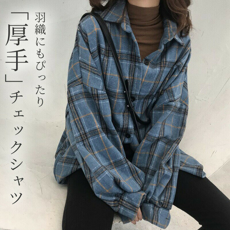 乐天商城 - シャツ レディース 長袖 春秋冬 アウター トップス ロング チェック ゆったり 羽織 ドロップショルダー OL 通勤 前開き フロントボタン オーバーサイズ ビッグシルエット ボリューム袖 ゆるい ミドル丈 フィッシュテール