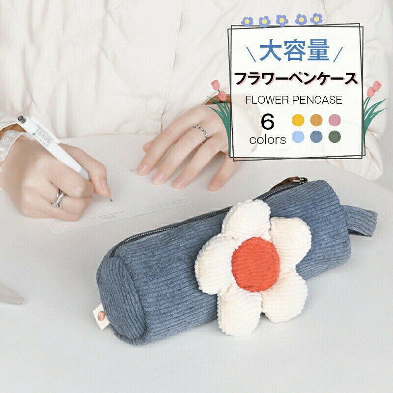 商品情報製品説明筆箱は大きな開口部のデザインで、保管と検索が簡単です。最大30本の鉛筆または通常のペンを収納できます、修正テープ、消しゴムやusbメモリーなども対応可能です。可愛いデザインは楽しい気持ちを与えます、おしゃれ韓国風、滑らかなファスナーで開閉が容易で肌触りが良く、ファスナーが丈夫で耐久性に優れ、安全で実用的な筆箱です。持ち運びにも便利で、バッグなどからの取り出しにも便利です。軽量でコンパクト、バックパックに簡単入れ、毎日の通学に最適です。純色外観とシンプルな構造で、学校やオフィス、ほとんどの場合には適合です。丁寧な包装で、お祝いのプレゼントとしてもokです。注意事項商品写真につきましてご使用のpcとブラウザの設定により実際の色合いと異なることがございます。予めご了承くださいませ。● メーカー希望小売価格はメーカーカタログに基づいて掲載しています? メーカー希望小売価格はメーカーカタログに基づいて掲載しています