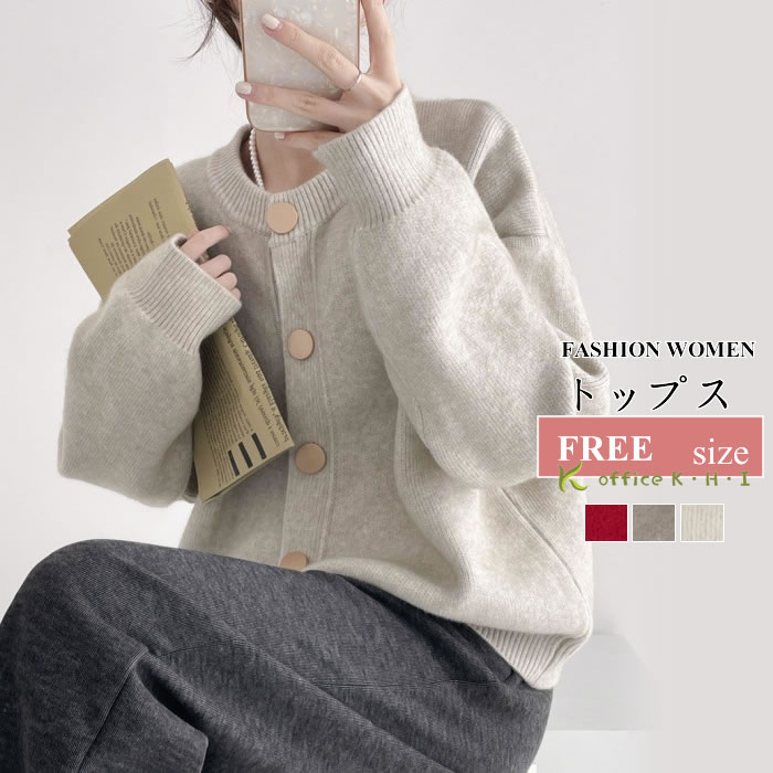 Rakuten - 赤字覚悟50枚新作カーディガン春秋 レディースカーディガン 春カーディガン 大人カーディガン ニットカーディガン春 セーター春 大きいサイズ 秋カーディガン ゆったり 保暖 きれいめ お出かけ オシャレ 通勤 上質 上品 デート 合わせやすい パーディー