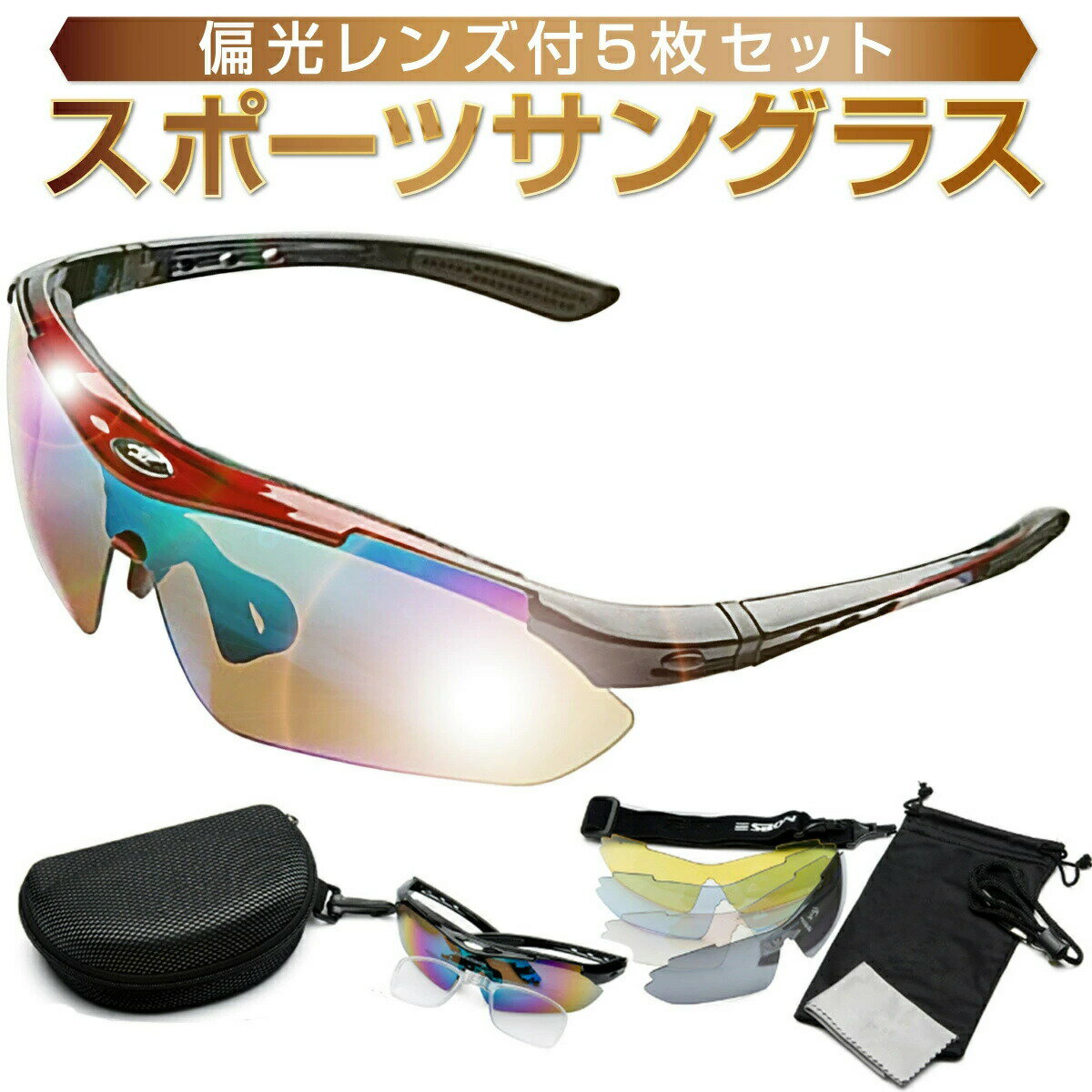Other - スポーツサングラス メンズ レディース ゴルフ 偏光 ズレ防止 サングラス カラー 紫外線 uvカット スポーツ おしゃれ ミラー 黒 ストラップ かっこいい フィッシング クリップ スキー 野球 白 フレーム 登山 偏光レンズ 送料無料