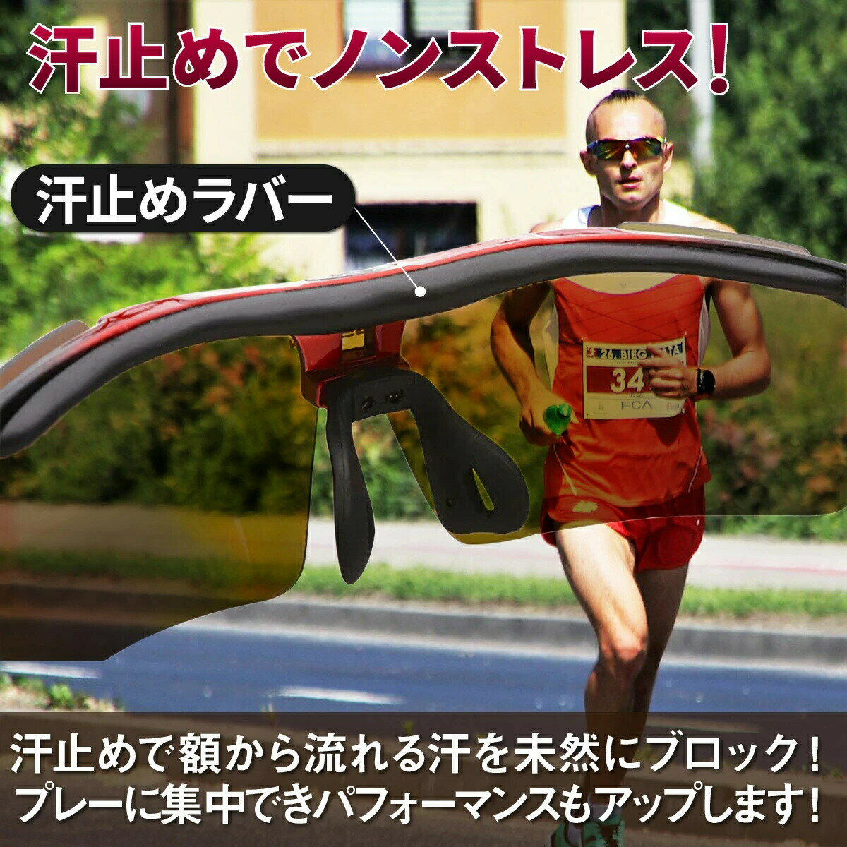 スポーツサングラス メンズ レディース ゴルフ 偏光 ズレ防止 サングラス カラー ...