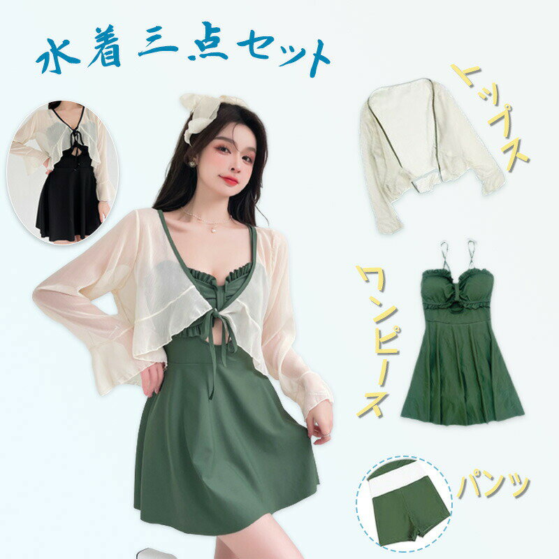 Dresses - 水着 夏 レディース 3点セット 露出控えめ 無地 女性用 トップス付き 体型カパー 大きいサイズ 可愛い タンキニ ビキニ ミセス オトナ女子 セクシー スポーツ おしゃれ ビキニ水着 ファション タンキニ ビキニショーツセクシー バスト 盛れる 韓国風 高校生 大学生
