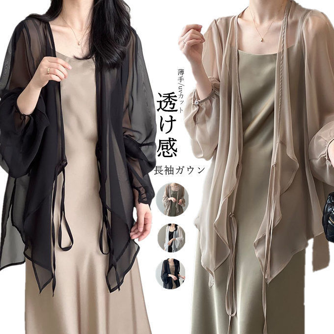 Rakuten - uvカット シャツ レディース 春夏 薄手 長袖ガウン ラッシュガード 紫外線カット シースルー 冷房対策 ビーチウェア 透ける ロング丈 ゆったり 体型カバー 無地 ブラウス おしゃれ 羽織 送料無料