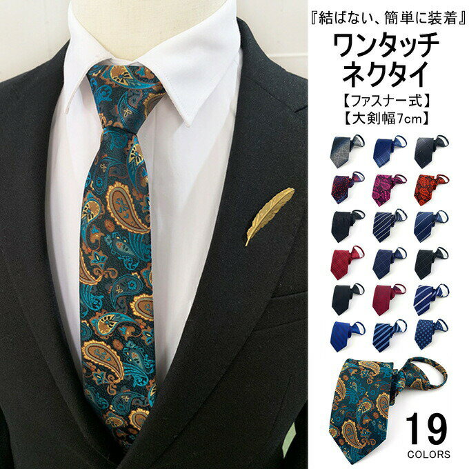 楽天市場】前掛け（ネクタイ｜スーツ用ファッション小物）：バッグ