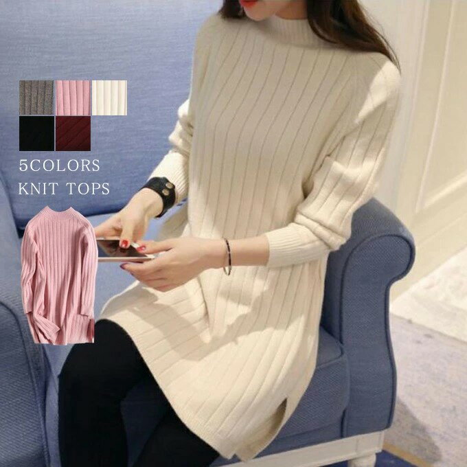 Turtleneck - ニットワンピ 長袖 セーター チュニック レディース ロングニット タートルネック 膝丈 ゆったり 着痩せ キレイめ お洒落 秋服 冬物 大きいサイズ トップス 送料無料