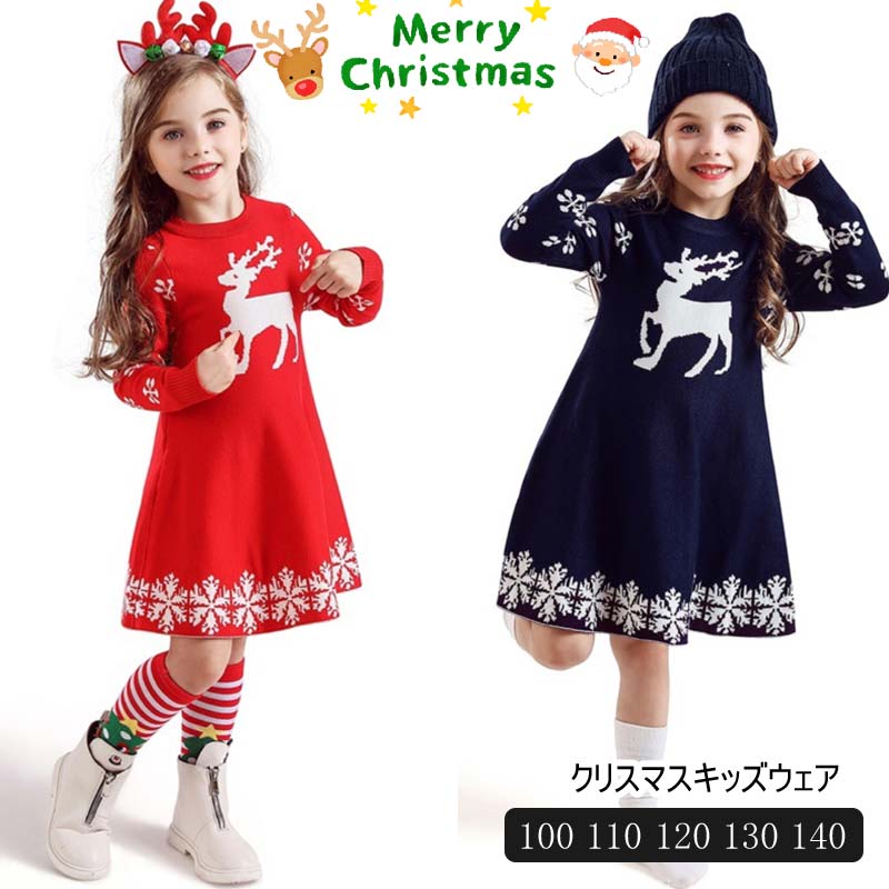 Suits, Tuxedos （Boys） - クリスマス 子供 女の子 ドレス サンダークロス クリスマス ワンピース 子供 クリスマス 衣装 女の子 赤 サンタさん 衣装 ノルディック柄 トナカイ ニットワンピ ニットワンピース 暖かい ニット セーター