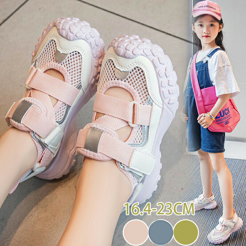 Rakuten - 子供 サンダル キッズ 厚底スニーカー スポーツサンダル スニーカー ガードテープサンダル 通気 女の子 男の子 サンダル キッズ ジュニアシューズ 子供靴 夏 女児 お出かけ 通園 通学 子供シューズ おしゃれ 夏用 歩きやすい 軽量 可愛い お出かけ 滑り止め 通気 屈曲性