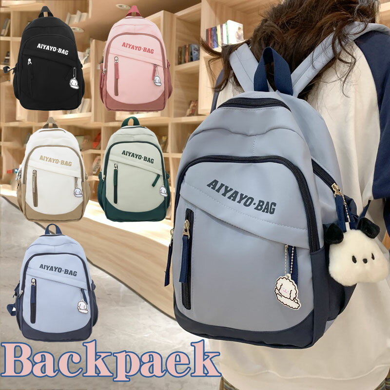 Rakuten - リュックバッグ リュック リュックサック バックパック 高校生 中学生 レディース 小学生 大容量 軽量 防水 通学 韓国 ペア リュック りゅっく ジュニア 通勤 収納 パソコン 女子 スポーツリュック 多機能 バックパック 背面ポケット ナイロン 撥水 a4 おしゃれ かわいい
