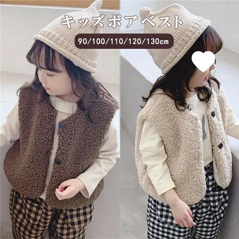 商品規格商品名キッズベスト素材ポリエステルカラーベージュ、ブラウンサイズ90：推奨身長75-85cm100：推奨身長85-95cm110：推奨身長95-105cm120：推奨身長105-115cm130：推奨身長115-125cmセット内容ベスト単品生産国中国注意事項※サイズ表記は手作業なので、 実物と若干の誤差が生じる場合があります。※縫製品につき、生地を織る際の糸の継ぎ目や多少のほつれ、糸が出る、シワ・折り目、製造時の汚れ・シミなどが生じる場合がございます。※モニターの発色具合によって実際の物と異なる場合がございます。洗濯の際は色落ちの可能性がありますので単品手洗いでお願いいたします。※メーカーの都合により、細部のデザイン．素材等が予告なく変更される場合が御座います。● メーカー希望小売価格はメーカーカタログに基づいて掲載しています? メーカー希望小売価格はメーカーカタログに基づいて掲載しています
