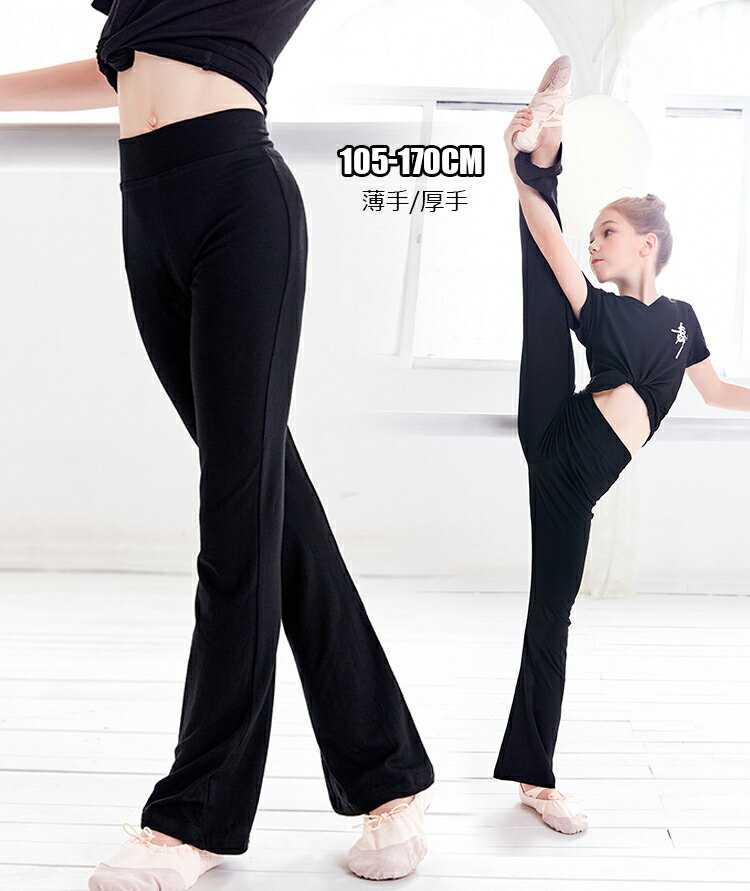 Rakuten - ダンスパンツ 子供服 レッスンウェア キッズ ジャズパンツ フレアパンツ バレエ 薄手 長ズボン 棉質感 練習着 110 120 130 140 150 160 170 ロングパンツ ジュニア 伸縮性 ストレッチ 女の子 美脚パンツ ダンス衣装 ジュニア ブーツカットパンツ おしゃれ
