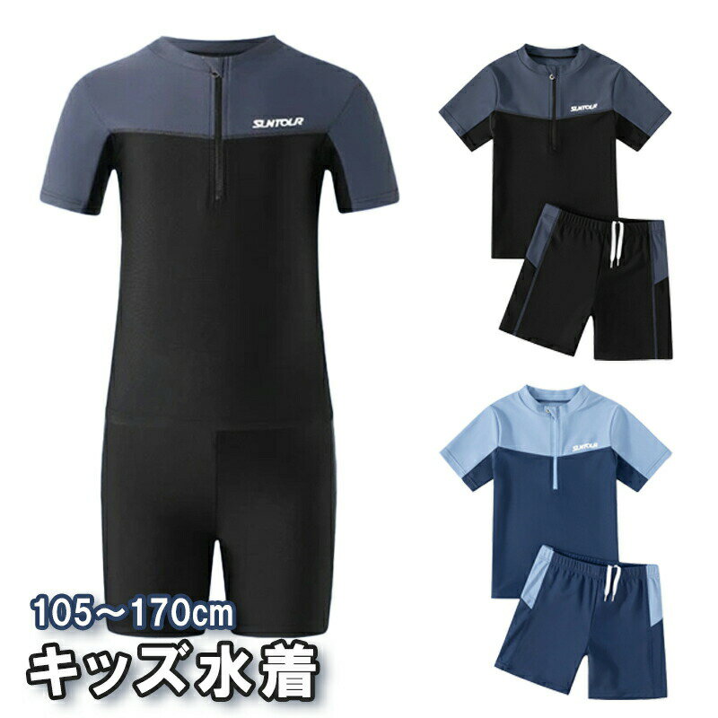 乐天商城 - 水着 男の子 スクール水着 キッズ スイムウェア 2点セット キャップ 半袖 ラッシュガード オールインワン ショートパンツ キッズ水着 子供水着 スイムウェア スイミング ラッシュガード 脱着便利 水着 キュート かわいい みずぎ プール 水泳