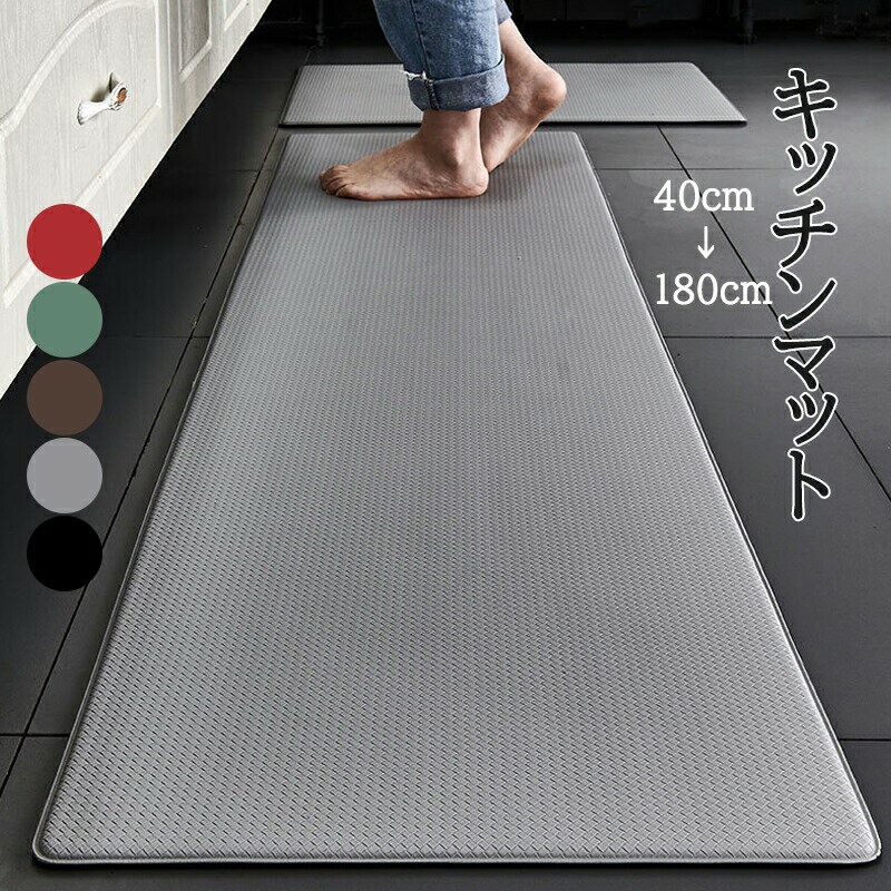 乐天商城 - キッチンマット 拭ける PVC 台所 マット レザー調 低反発 ロング 滑り止め 洗面台用 エンボス 加工 幅広 オールシーズン 北欧風