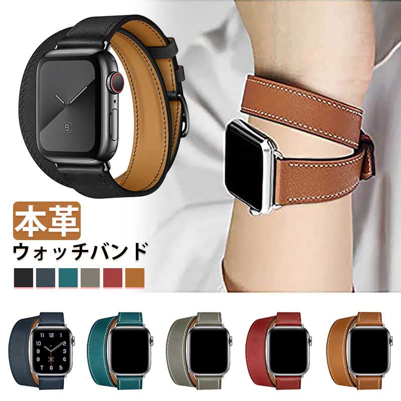 乐天商城 - 本革 ウォッチバンド Apple Watch 1 2 3 4 5 6 SE 7 レディース メンズ 二重巻き レザーベルト ベルト おしゃれ 高級感 時計ベルト