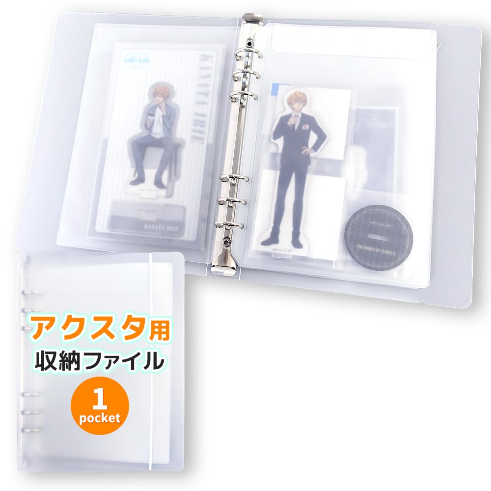 乐天商城 - アクリルスタンド アクスタ 収納 ファイル ケース フタ付きポケットで高い収納力 (1ポケット式)