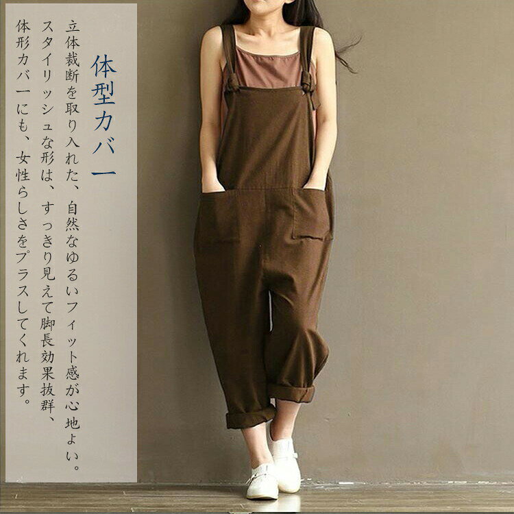 ジャパンSelectのサロペット サロペ レディース 大きいサイズ レディース オールインワン パンツ サルエル バルーン シルエット サロペット オーバーオール 大きいサイズ｜アングル2