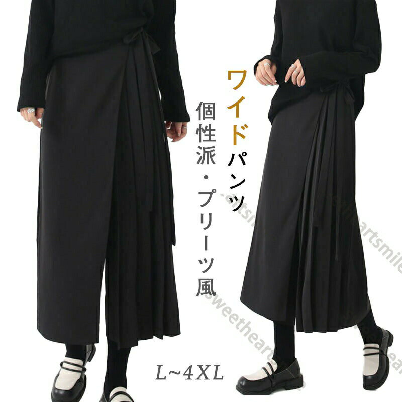 樂天商城 - ワイドパンツ ガウチョパンツ レディース プリーツパンツ スカート風 アシンメトリー 夏 七分丈 ベルト紐 ウエストゴム ボトムス ビッグシルエット 大人 パンツ おしゃれ ゆったり 袴パンツ 無地 リラックス ユニセックス 個性派 原宿系 モード系