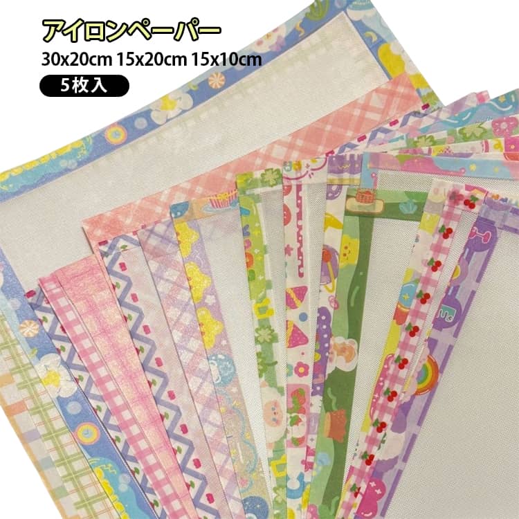 15x10cm 30x20cm ホットビーズ アイロンペーパー ナノビーズ アイロンビーズ用 アイロンペーパー アクセサリー ツール 15x20cm 5枚入 趣味 DIY 飾り物 手作り素材 送料無料 簡単 子供 親子