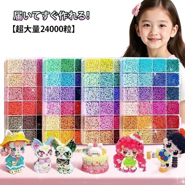 大人気のメイキングトイ「アイロンビーズ」セットが登場。超大容量の120色・約24000粒に、アクセサリー作成パーツも全て揃った、はじめての方でも楽しめるオールインワンキットです。豊富なカラーバリエーションで、キャラクター・アクセサリー・立体作品まで自由に作成可能。お子様の想像力・集中力を育む知育玩具として、またdiy好きな方のアクセサリー作りにも最適。持ち運びに便利な収納ケース付き。親子で楽しめる、おうち時間を豊かにするアイテムです。 ●製造ロットにより、細部形状の違いや、同色でも色味に多少の誤差が生じます。 ●パッケージは改良のため予告なく仕様を変更する場合があります。 ▼商品の色は、撮影時の光や、お客様のモニターの色具合などにより、実際の商品と異なる場合がございます。あらかじめ、ご了承ください。 ▼生地の特性上、やや匂いが強く感じられるものもございます。数日のご使用や陰干しなどで気になる匂いはほとんど感じられなくなります。 ▼同じ商品でも生産時期により形やサイズ、カラーに多少の誤差が生じる場合もございます。 ▼他店舗でもを共有して販売をしている為、受注後欠品となる場合もございます。予め、ご了承お願い申し上げます。 ▼出荷前に全て検品を行っておりますが、万が一商品に不具合があった場合は、お問い合わせフォームまたはメールよりご連絡頂けます様お願い申し上げます。速やかに対応致しますのでご安心ください。● メーカー希望小売価格はメーカーカタログに基づいて掲載しています