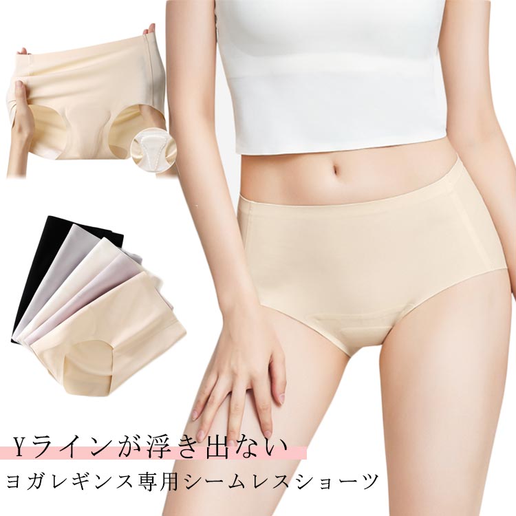 Rakuten - レギンス用ショーツ レディース シームレス ショーツ ノーラインショーツ 響かない 締め付けない 吸湿 速乾 抗菌 メッシュ スタンダード パンツ ラインなし ハイウエスト なめらか コットン シンプル 大きいサイズ ヨガ