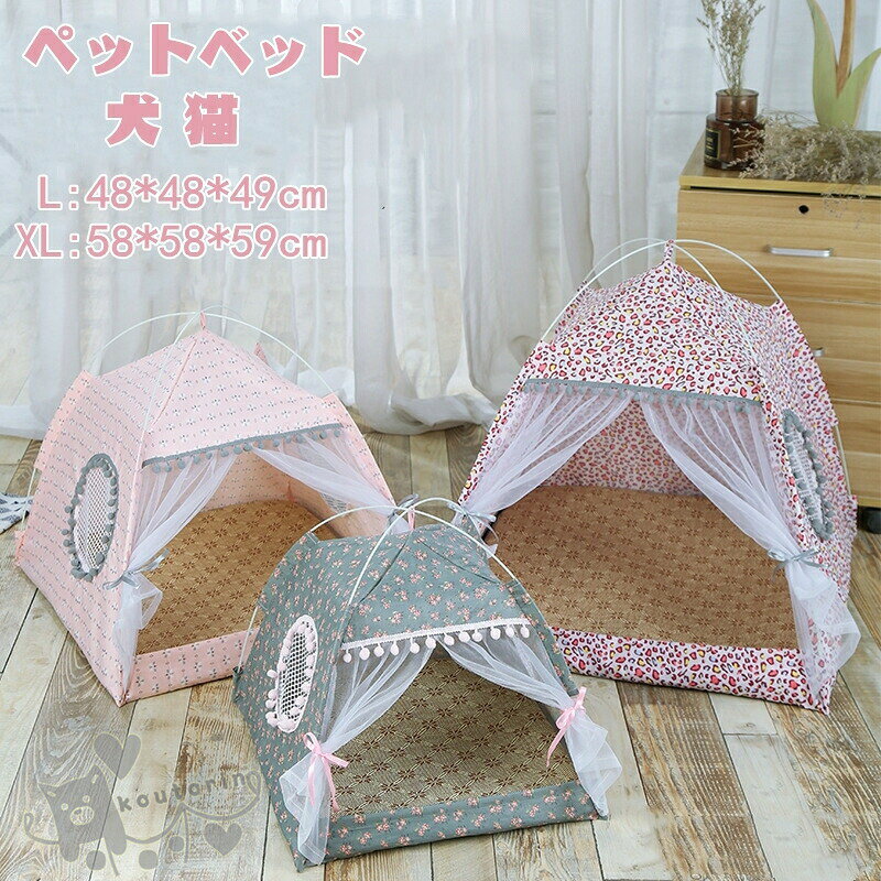 ペットベッド　ペットテント l/xl犬 猫　夏 ひんやり　犬 猫ベッド　ペットベッド...