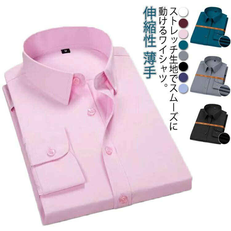 乐天商城 - カッターシャツ 大きいサイズ シワになりにくい ワイシャツ ストレッチ Yシャツ 形態安定 シワになりにくい 送料無料 ビジネス 伸縮性 ドレスシャツ ビジネスシャツ シャツ メンズシャツ メンズ 薄手 春 夏 白 長袖シャツ