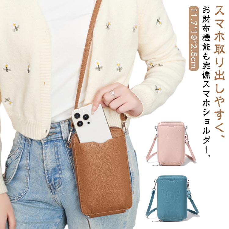 乐天商城 - スマホショルダー 20代 財布 斜め掛け レディース 肩掛け ポーチ バッグ スマホショルダーバッグ 50代 ショルダー 韓国 縦型バック スマホポーチ カードケース 小物入れ 軽量 送料無料 スマホケース スマホポシェット 30代 40代 ポーチ