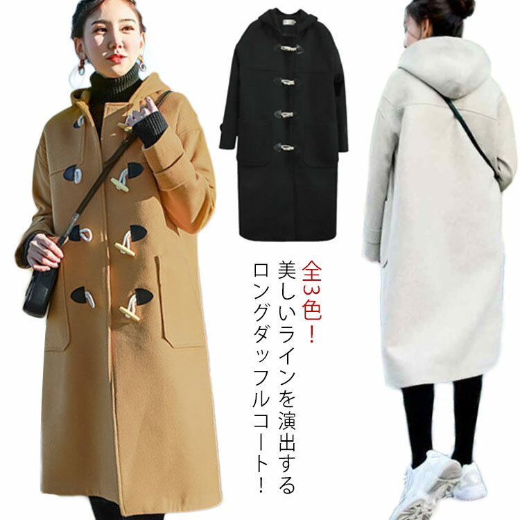 乐天商城 - 通学 制服 レディース 厚手 あったか 大きいサイズ 秋冬 防寒 体型カバー 中綿入り 暖かい 中綿入り 森ガール ロングコート 可愛い フード付き 通勤 アウター おしゃれ ダッフルコート