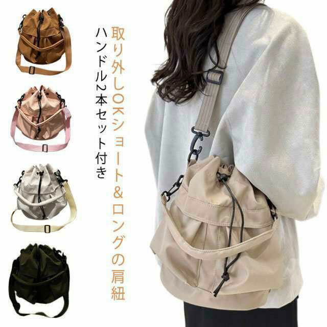樂天商城 - ショルダーバッグ ドロスト 2WAY ショルダートートバッグ 巾着バッグ レディース バッグ 巾着 カバン バケットバッグ 鞄 バッグ 斜めがけ ショルダー トートバッグ トート かばん ポケットドロスト ダブルポケット