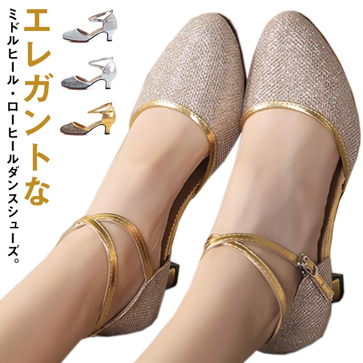 Dance Shoes - ダンスシューズ 社交ダンス シューズ レディース ラテンダンス 室内 室外 ラメ グリッター タンゴ ジャズ パンプス レッスン 練習用 美脚 柔らか 演出 発表会 イベント モダン ストラップ 舞台