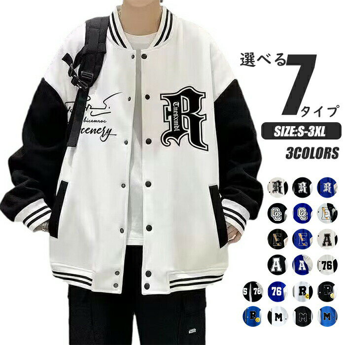 乐天商城 - スタジャン メンズ コート ライダース ジャケット ボアスタジャン スタジアム スタジアムジャケット スポーツアウター 防寒 春秋 柔らかい あたたか 長袖 通気性抜群 野球服 高校生 男性用 ブルー ホワイト ブラック S/M/L/XL/2XL/3XL