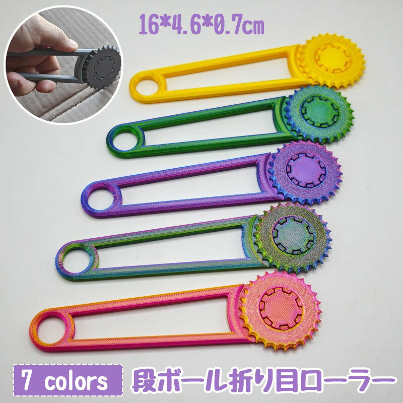 乐天商城 - 3枚セット段ボール折り目ローラー ミシン目ロータリー 段ボール加工 梱包加工ツール 梱包補助 梱包作業 折り目付け 折り筋 段ボール工作 サイズ変更 手動 簡単 便利 シンプル 小型 コンパクト 収納便利 持ち運び diy 工作キット クラフト 作業効率 家庭用