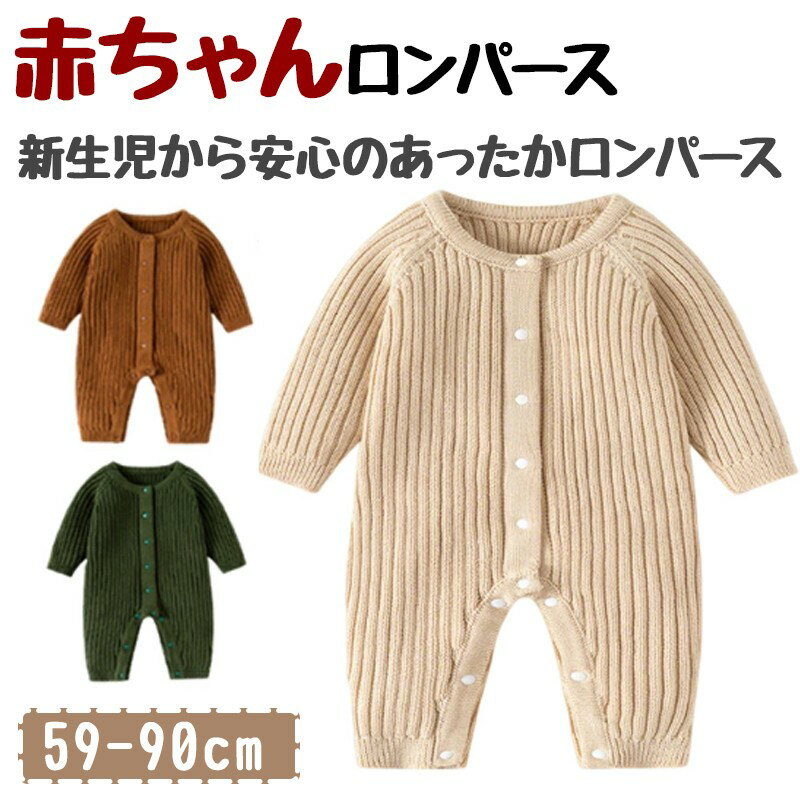 ロンパース ベビー服 ベビー 新生児 新生児サイズ 赤ちゃん 綿 肌着 カバーオール ...